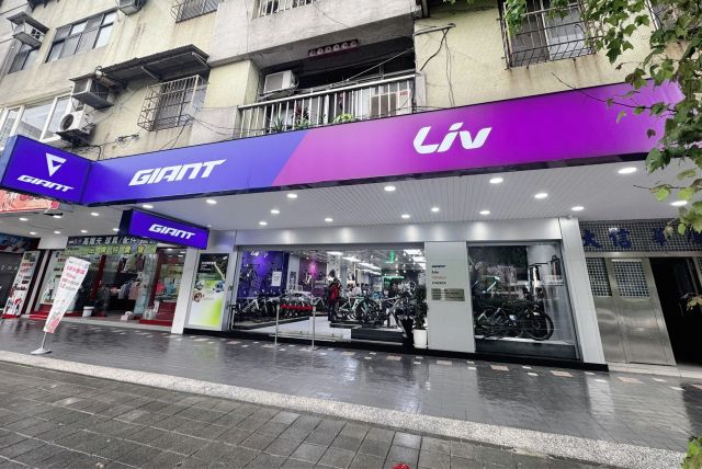 Giant Taipei Xinyi Store 001