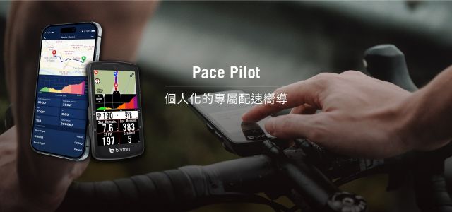 Bryton Pace Pilot 05