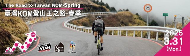 2025 The Road to Taiwan KOM-Spring