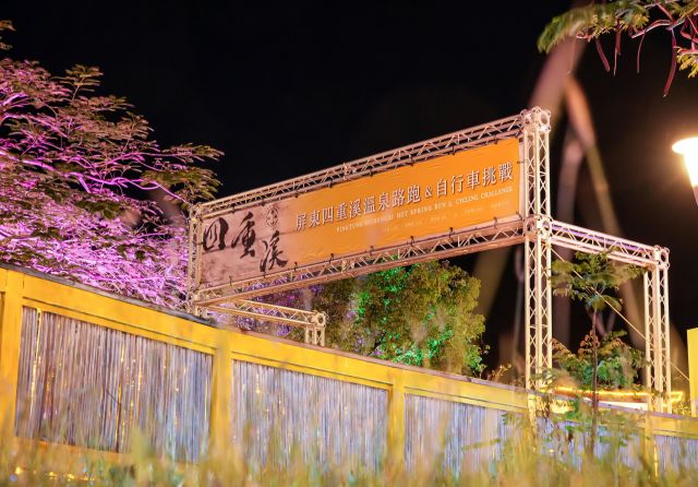 2026 pingtung sichongxi 005