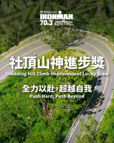 2026 MaiCoin IRONMAN 70.3 Kenting 09