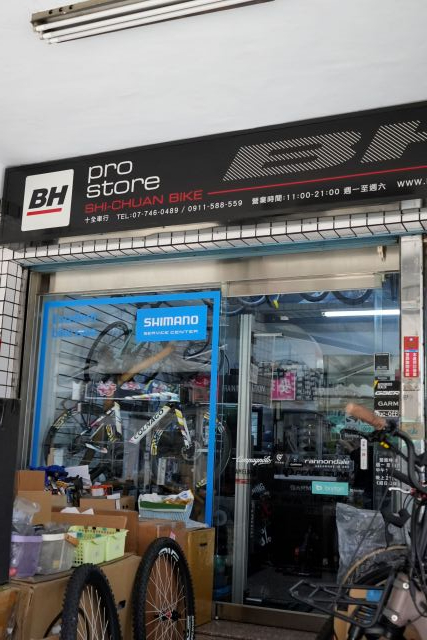 Shi Chuan Bike 007